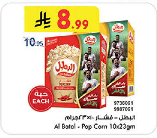 available at Bin Dawood in KSA, Saudi Arabia, Saudi - Medina