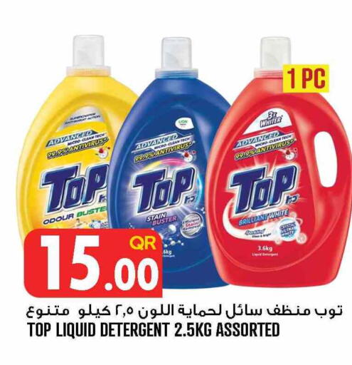available at قصر الأغذية هايبرماركت in قطر - الخور