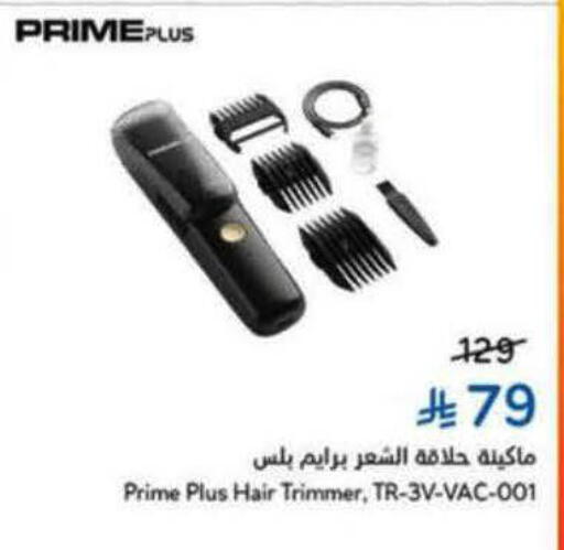 available at هايبر بنده in مملكة العربية السعودية, السعودية, سعودية - المدينة المنورة