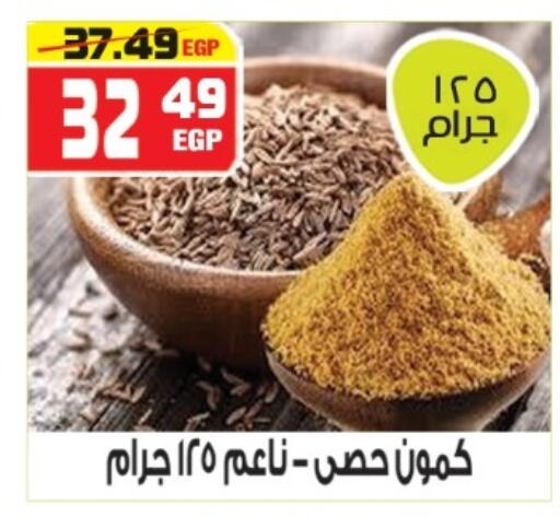 available at هايبر موسى in Egypt - القاهرة