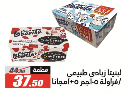 available at الفرجاني هايبر ماركت in Egypt - القاهرة