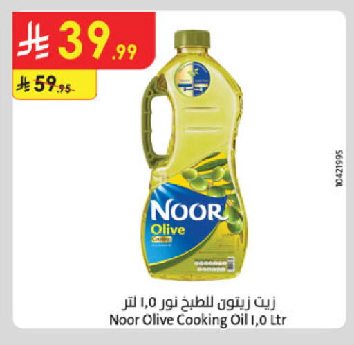 available at Danube in KSA, Saudi Arabia, Saudi - Buraidah