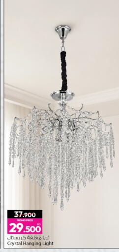 available at أنصار جاليري in البحرين