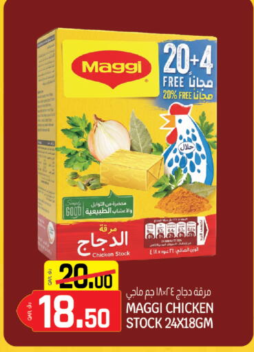 available at السعودية in قطر - الخور