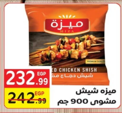 available at هايبر موسى in Egypt - القاهرة