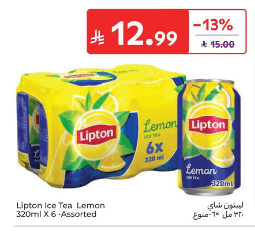 Lemon available at كارفور in مملكة العربية السعودية, السعودية, سعودية - المدينة المنورة