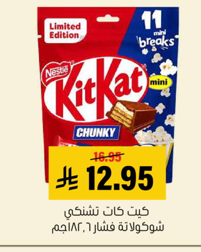 available at Al Amer Market in KSA, Saudi Arabia, Saudi - Al Hasa
