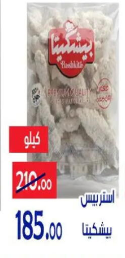 available at الدنيا بخير in Egypt - القاهرة
