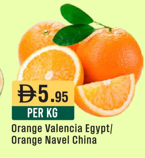 Orange from Egypt China available at ويست زون سوبرماركت in الإمارات العربية المتحدة , الامارات - أبو ظبي
