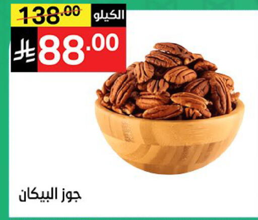 available at نوري سوبر ماركت‎ in مملكة العربية السعودية, السعودية, سعودية - مكة المكرمة