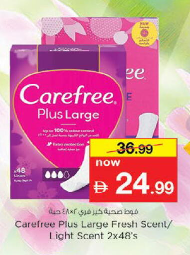 available at نستو هايبرماركت in الإمارات العربية المتحدة , الامارات - ٱلْعَيْن‎