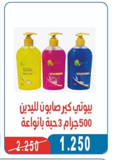 available at North West Sulaibkhat Coop in Kuwait - Kuwait City