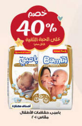 available at صيدليات الدواء in مملكة العربية السعودية, السعودية, سعودية - بيشة