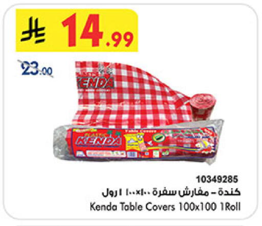 available at بن داود in مملكة العربية السعودية, السعودية, سعودية - المدينة المنورة