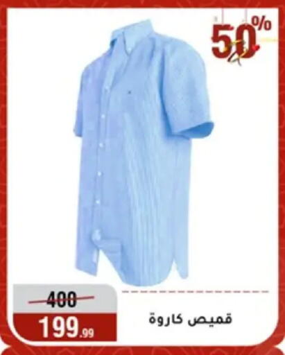 available at Al Morshedy  in Egypt - Cairo