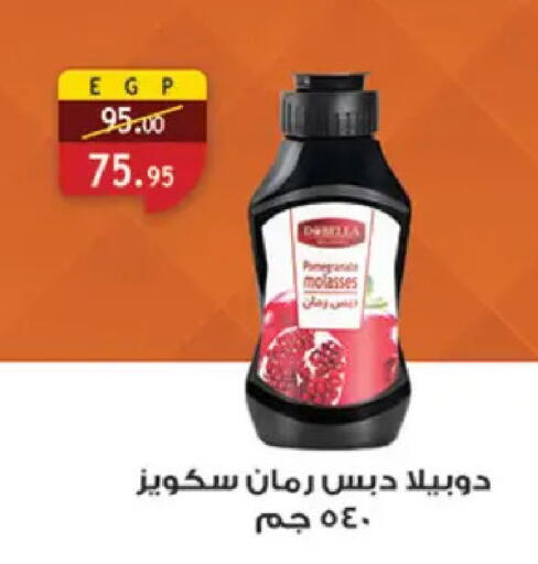 available at Al Rayah Market   in Egypt - Cairo