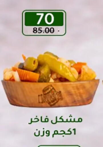 available at وكالة المنصورة - الدقهلية‎ in Egypt - القاهرة