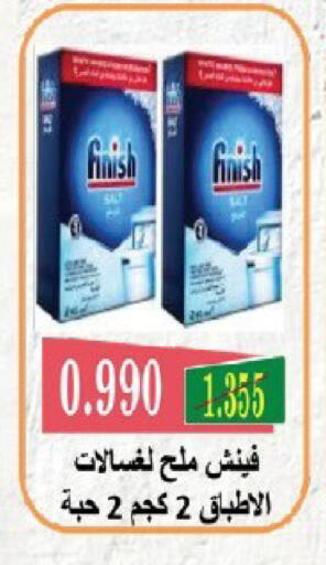 available at Qortuba Co-op Society in Kuwait - Kuwait City