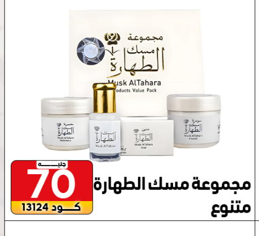 available at Center Elzelzal in Egypt - Cairo