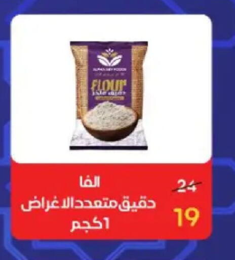 available at وكالة المنصورة - الدقهلية‎ in Egypt - القاهرة