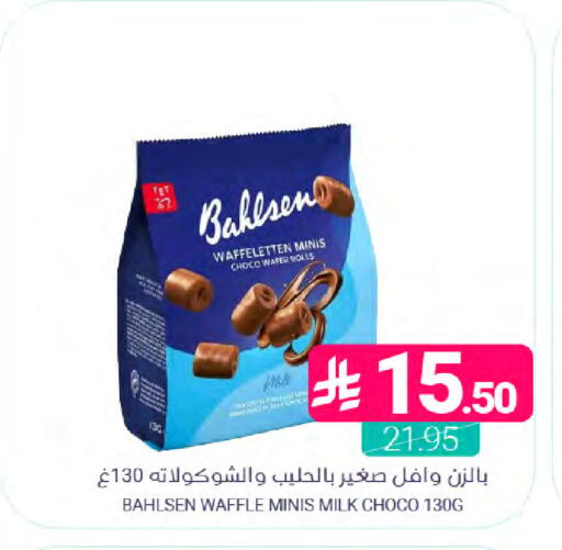 available at اسواق المنتزه in مملكة العربية السعودية, السعودية, سعودية - سيهات