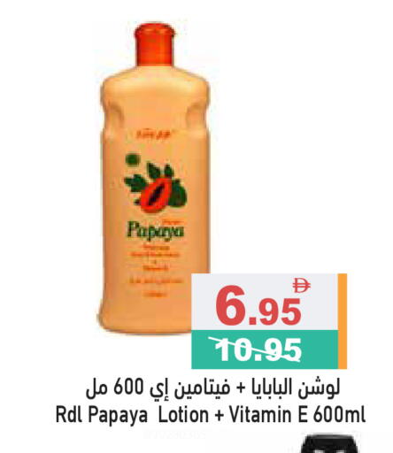 Papaya available at Aswaq Ramez in UAE - Dubai