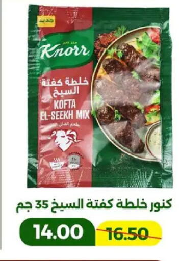 available at جرين تري هايبرماركت - سوهاج in Egypt - القاهرة