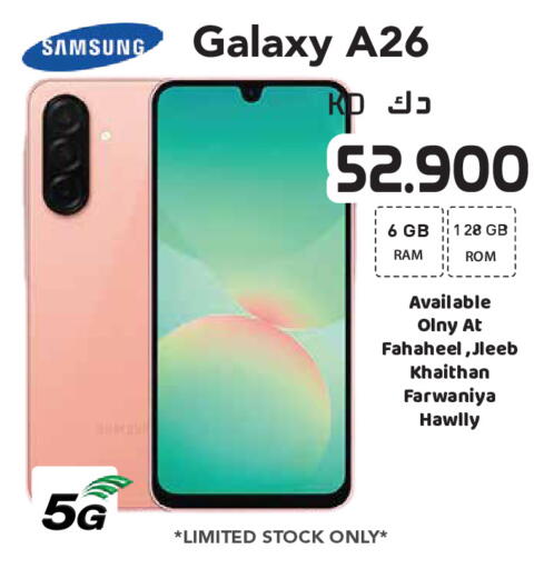 available at جراند هايبر in الكويت - مدينة الكويت