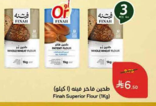 available at هايبر بنده in مملكة العربية السعودية, السعودية, سعودية - الرس