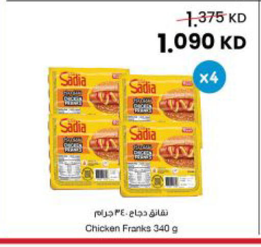 available at The Sultan Center in Kuwait - Kuwait City