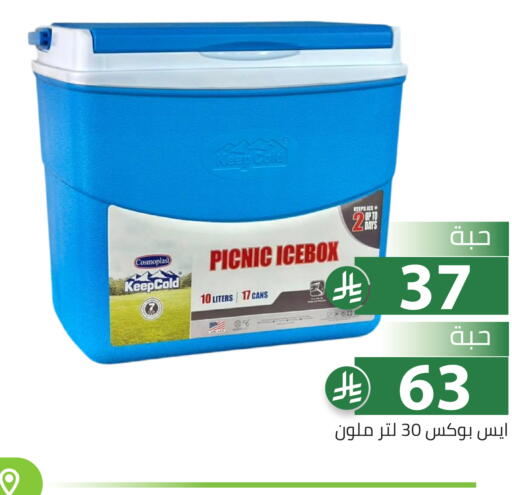 available at تخفيضات العائلة in مملكة العربية السعودية, السعودية, سعودية - الرياض
