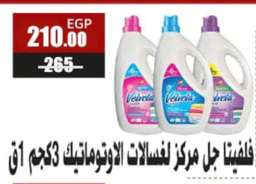 available at فتح الله in Egypt - القاهرة