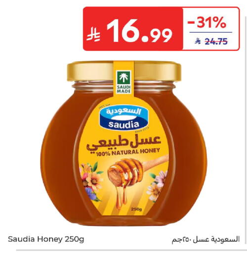 available at كارفور in مملكة العربية السعودية, السعودية, سعودية - المدينة المنورة
