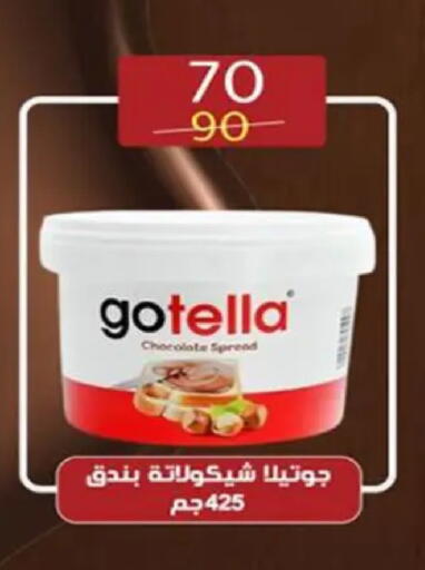 available at وكالة المنصورة - الدقهلية‎ in Egypt - القاهرة
