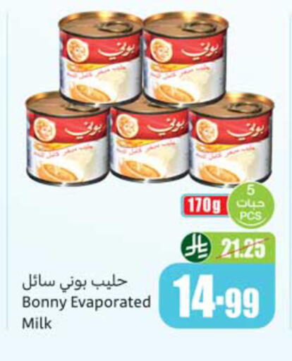 available at Othaim Markets in KSA, Saudi Arabia, Saudi - Jubail