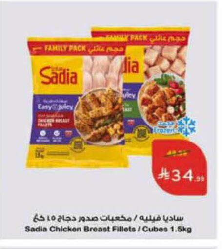 available at هايبر بنده in مملكة العربية السعودية, السعودية, سعودية - تبوك