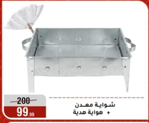 available at Al Morshedy  in Egypt - Cairo