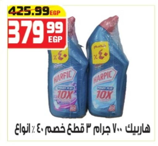 available at هايبر موسى in Egypt - القاهرة