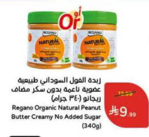 available at Hyper Panda in KSA, Saudi Arabia, Saudi - Dammam