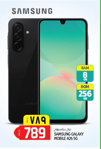 available at كنز ميني مارت in قطر - الخور