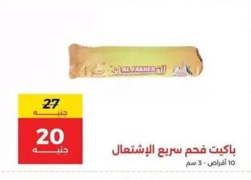 available at Raneen in Egypt - Cairo