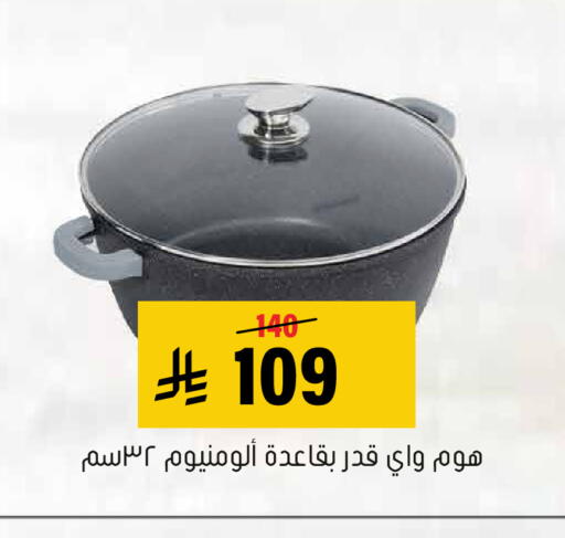 available at Al Amer Market in KSA, Saudi Arabia, Saudi - Al Hasa