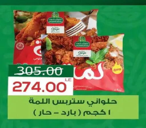 available at Safeer market in Egypt - Cairo