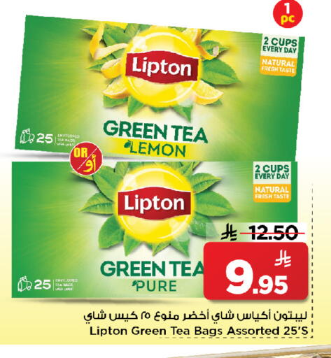 Lemon available at Mark & Save in KSA, Saudi Arabia, Saudi - Al Khobar