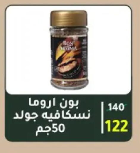 available at وكالة المنصورة - الدقهلية‎ in Egypt - القاهرة