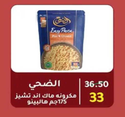 available at وكالة المنصورة - الدقهلية‎ in Egypt - القاهرة