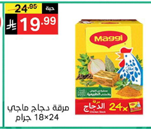 available at نوري سوبر ماركت‎ in مملكة العربية السعودية, السعودية, سعودية - مكة المكرمة