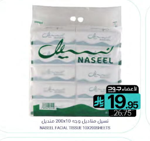 available at Muntazah Markets in KSA, Saudi Arabia, Saudi - Saihat