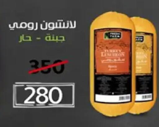 available at وكالة المنصورة - الدقهلية‎ in Egypt - القاهرة