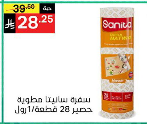 available at نوري سوبر ماركت‎ in مملكة العربية السعودية, السعودية, سعودية - مكة المكرمة